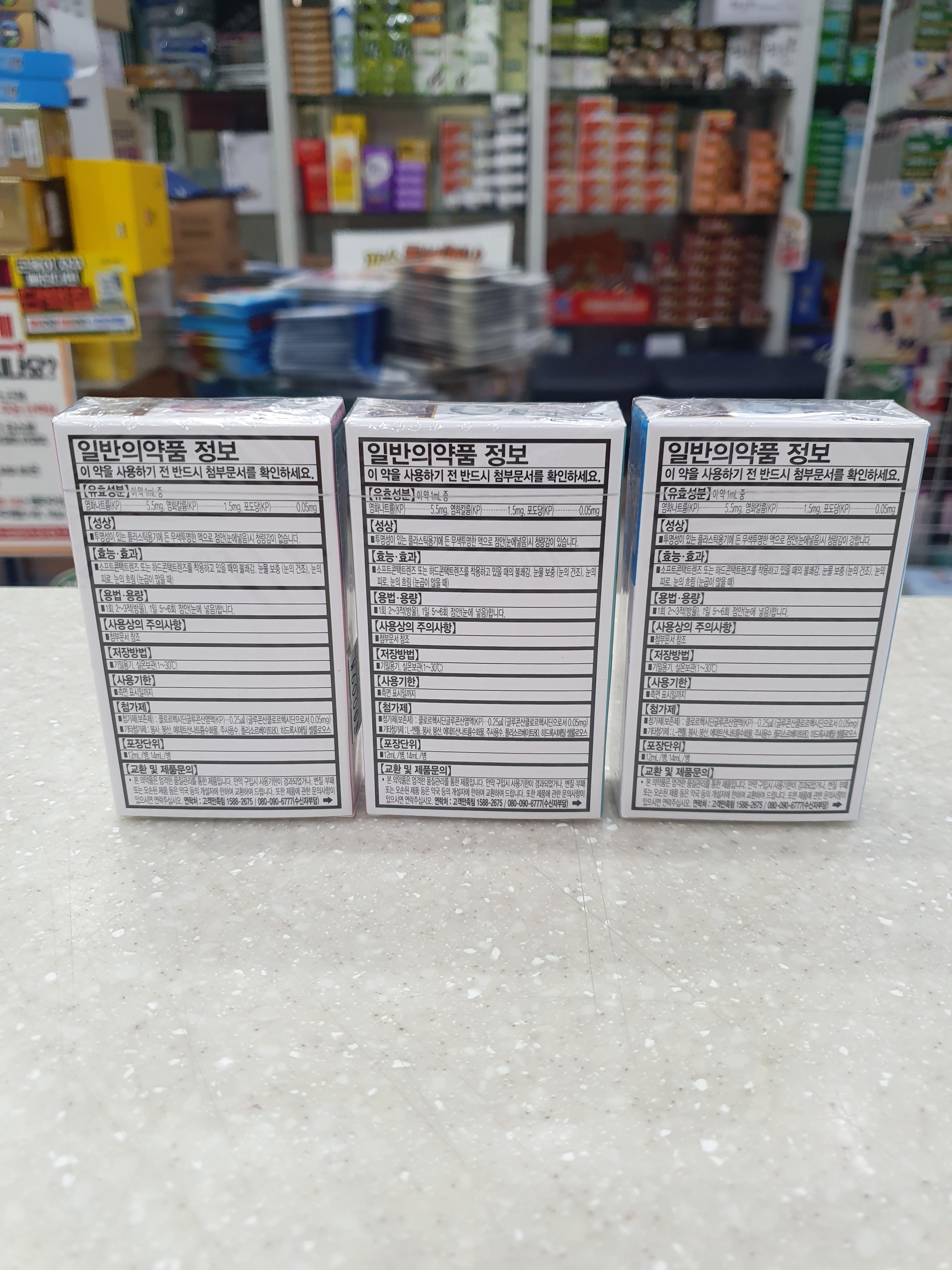 렌즈끼고 안약 넣을 수 있는 프렌즈 아이드롭 점안액 효능과 가격