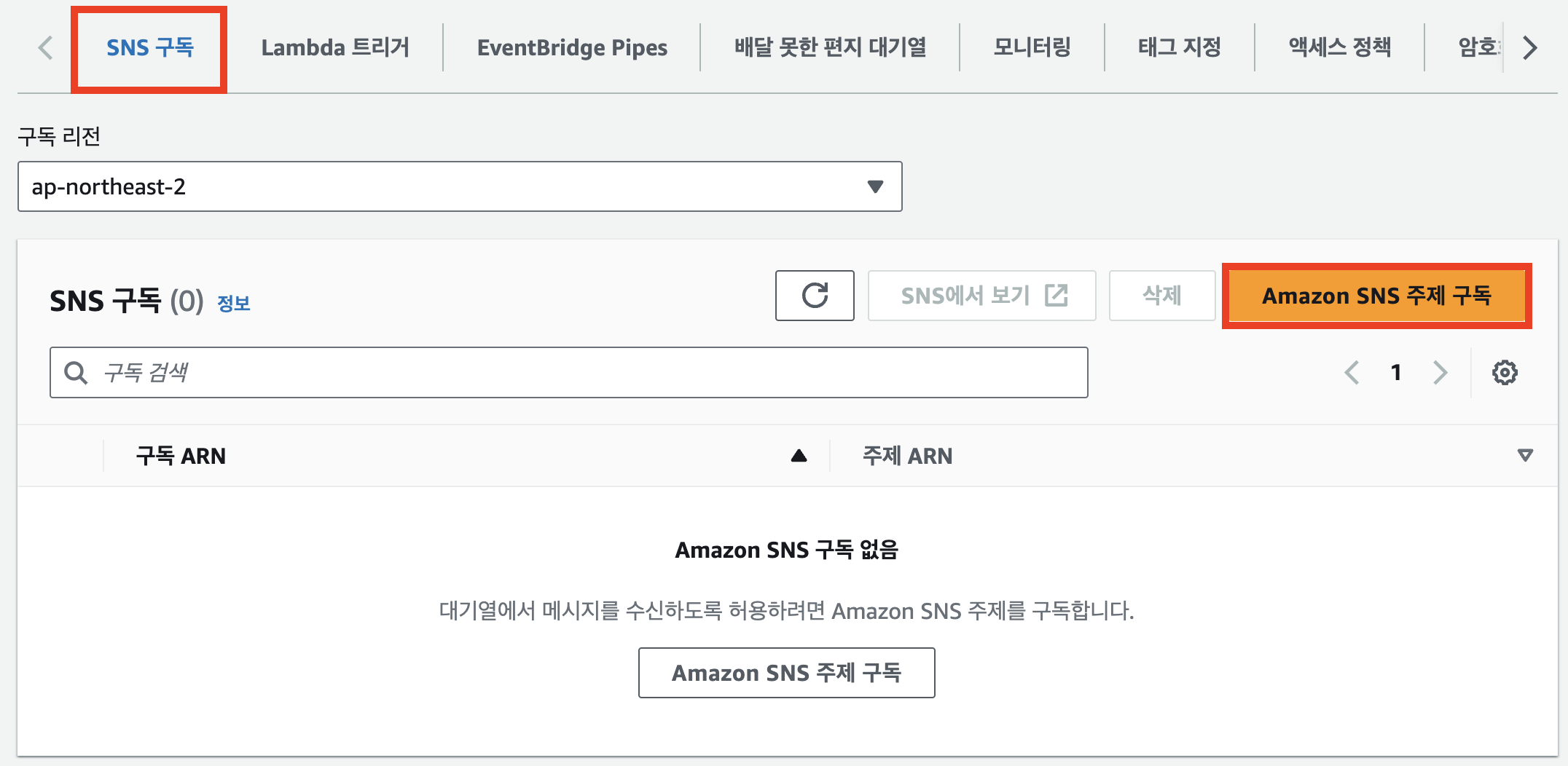 SNS 구독하기