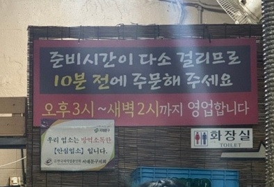 영업시간