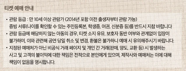 뮤지컬 유진과 유진 할인 예매 공연장 위치