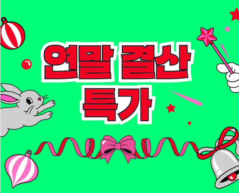 올영 세일