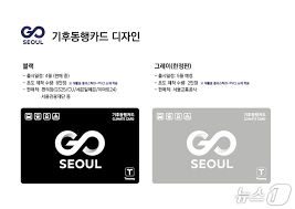 기후동행카드 다자녀할인 신청