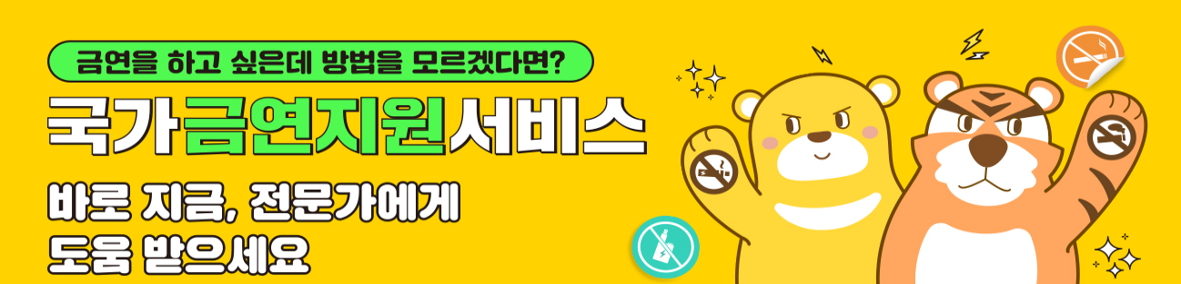 금연