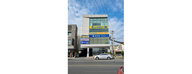 제주 서귀포시 정형외과