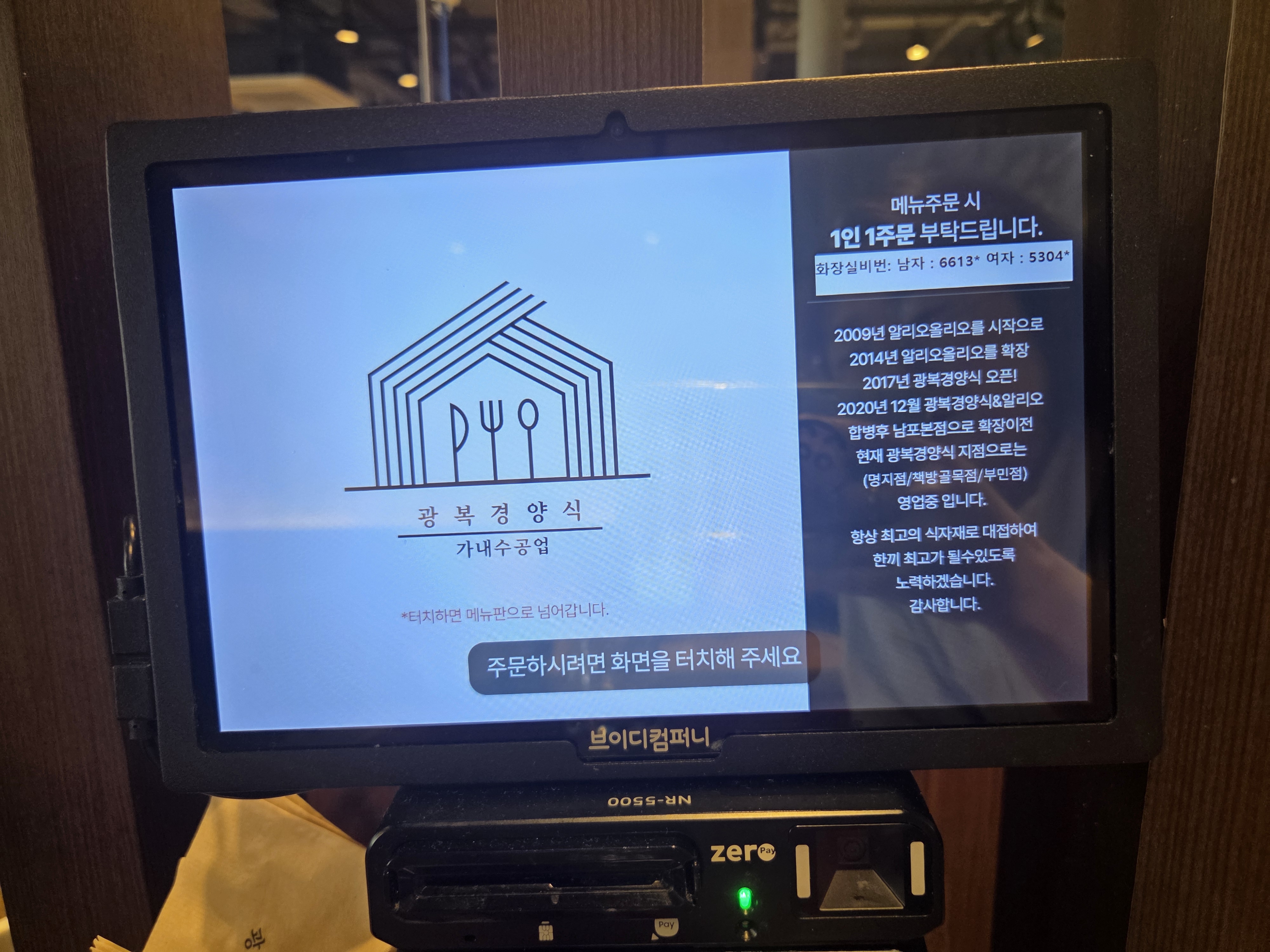 광복경양식