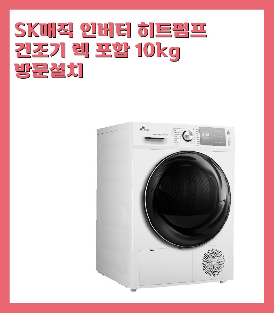100만원대이하 빨래건조기