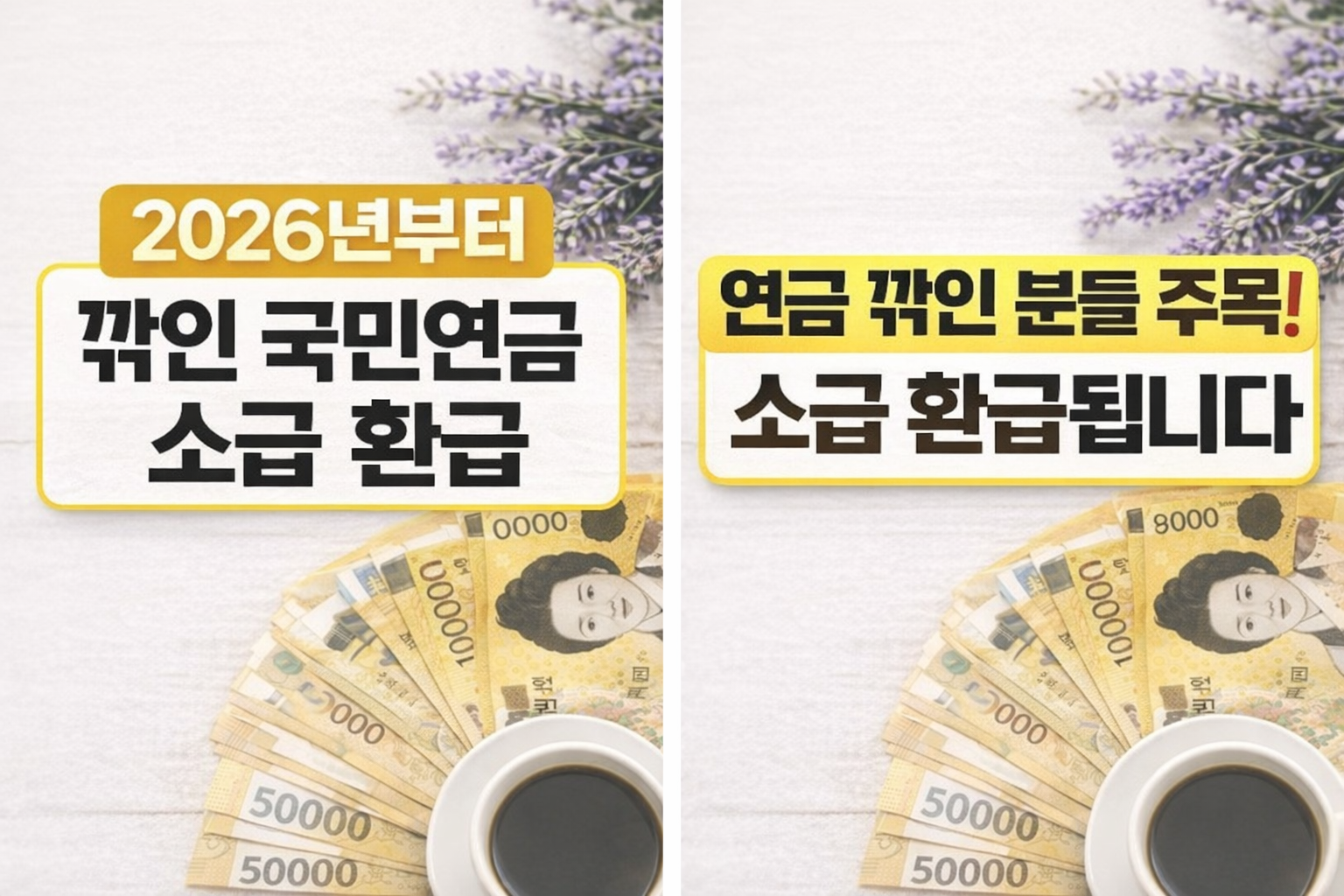 노령연금