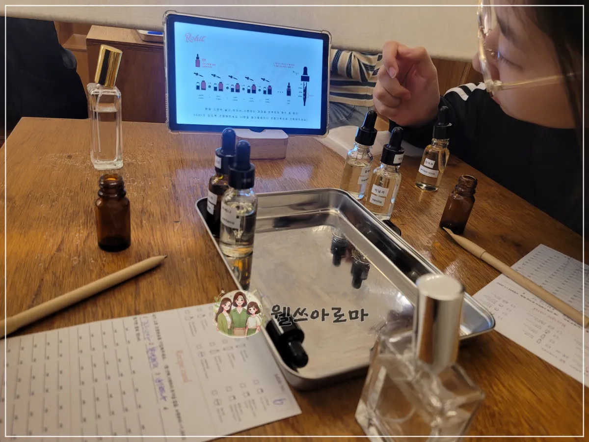 서면로힐-향수체험샵-조향체험중