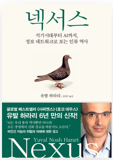 넥서스