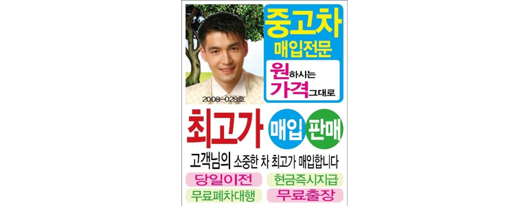 서울 성동구 중고차
