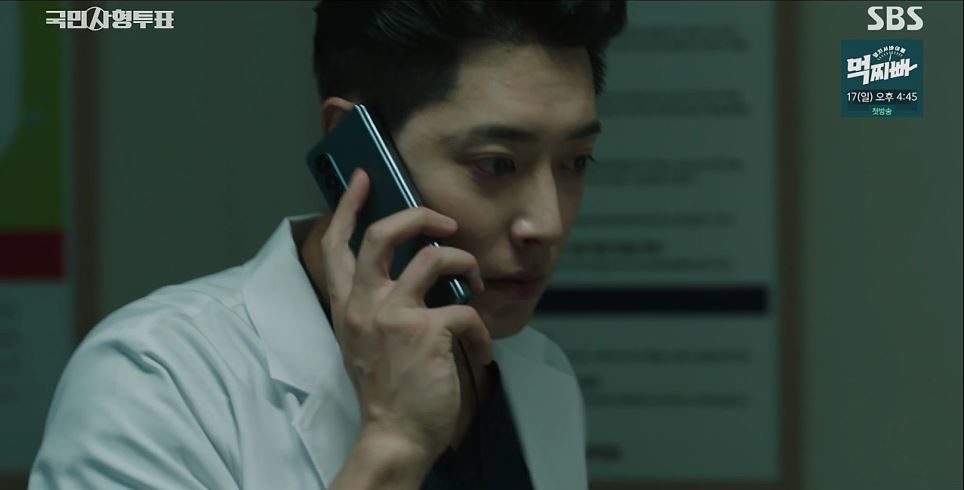 국민사형투표_5회