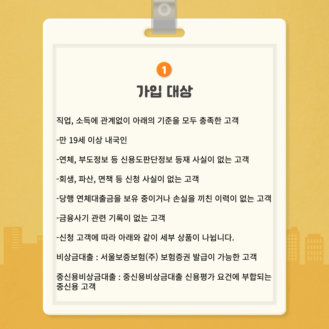 가입대상