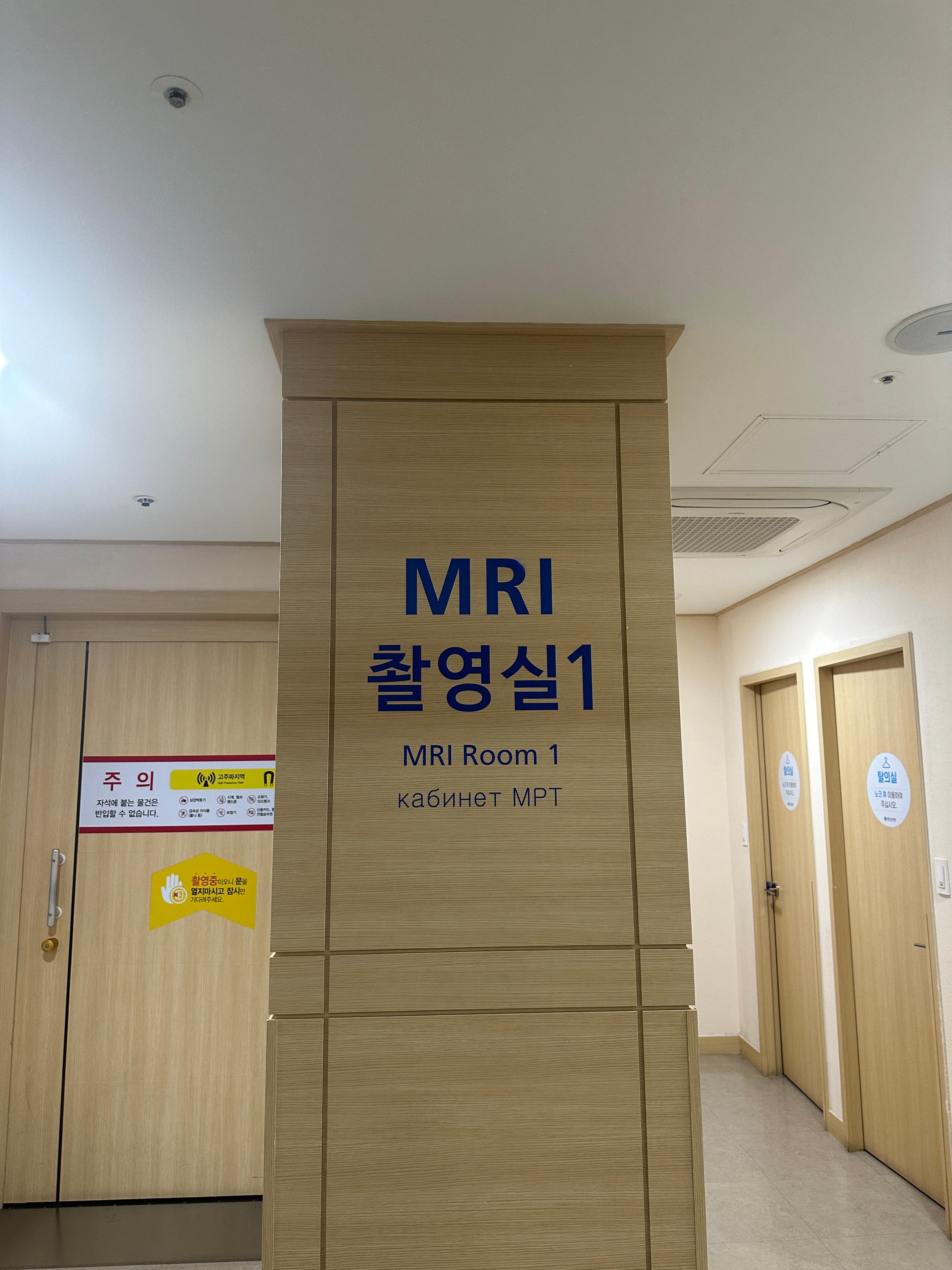 좋은강안병원 MRI촬영실