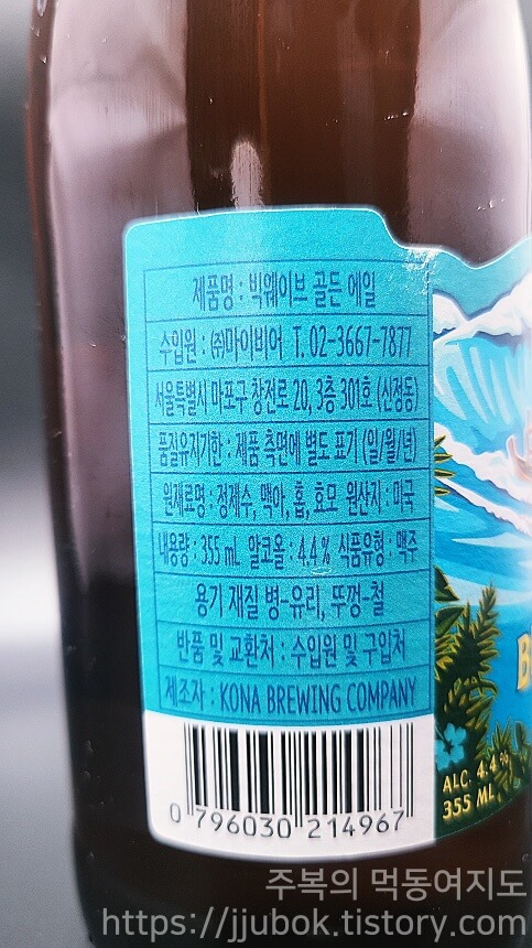 빅웨이브-골든에일-정보-2