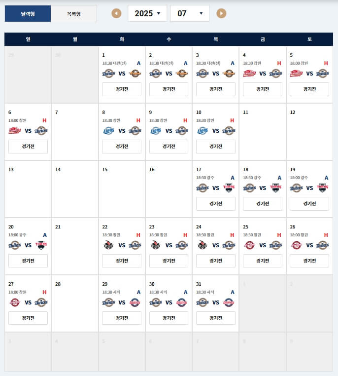 2025 KBO 프로야구 NC 다이노스