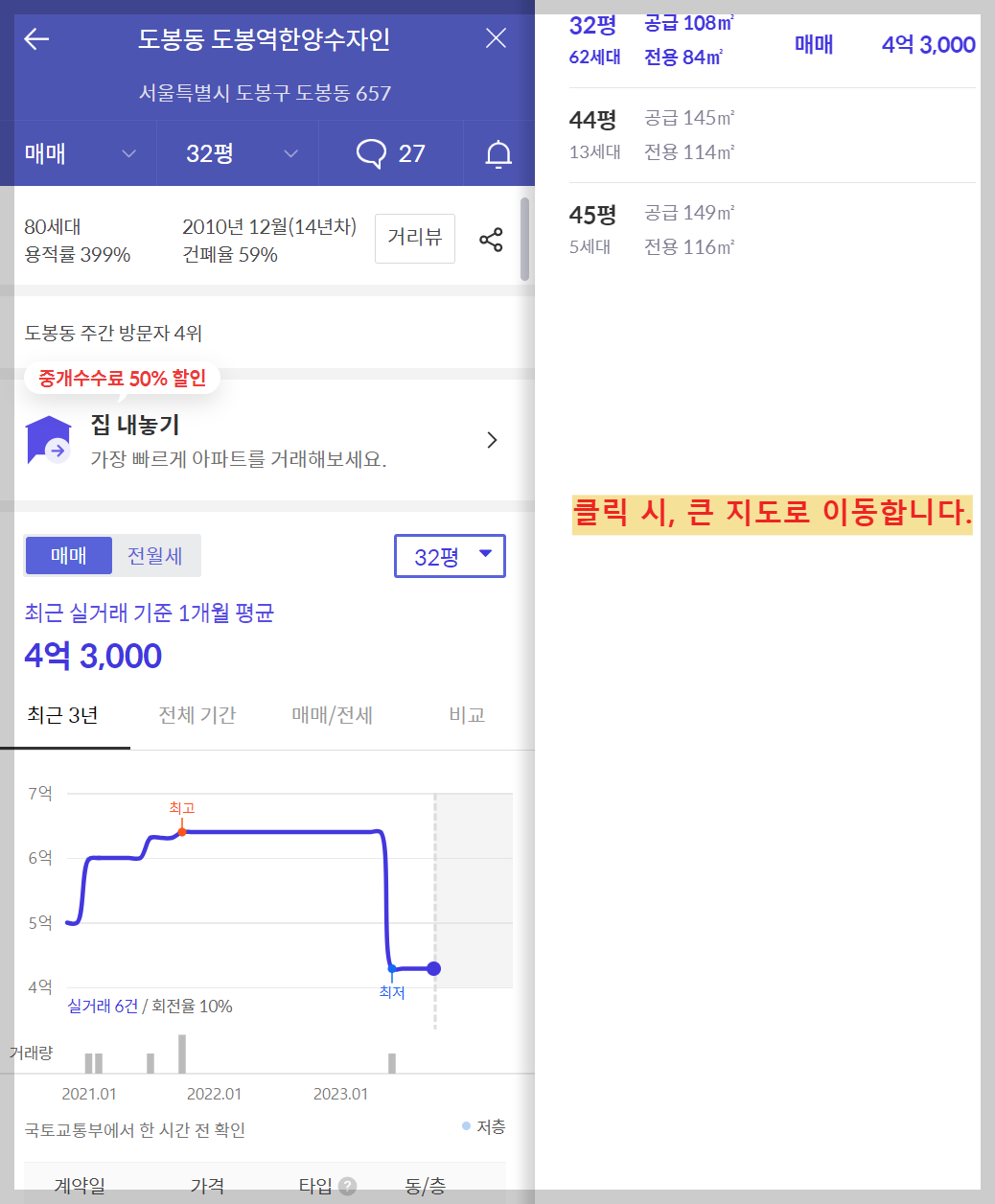 서울 분양 도봉구 도봉동 '도봉 금호어울림 리버파크' 일반분양 청약 정보 (일정, 분양가, 입지분석)