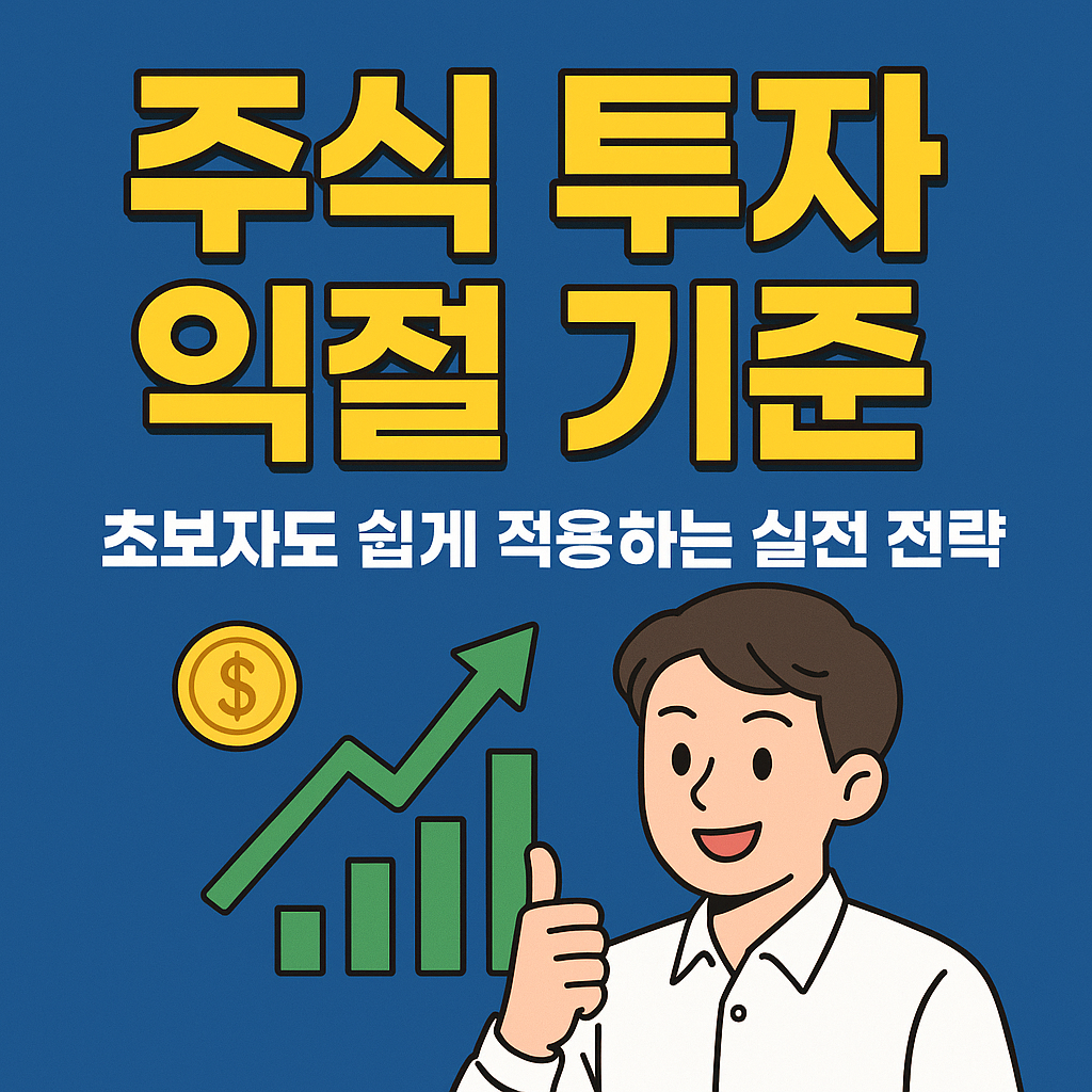 주식 투자 익절 기준, 주식 투자, 익절 기준, 이익 실현, 기술적 분석, 분할 익절, 트레일링 스탑, 주식 투자 익절 기준, 주식 투자, 익절 기준, 이익 실현, 기술적 분석, 분할 익절, 트레일링 스탑, 주식 투자 익절 기준, 주식 투자, 익절 기준, 이익 실현, 기술적 분석, 분할 익절, 트레일링 스탑, 주식 투자 익절 기준, 주식 투자, 익절 기준, 이익 실현, 기술적 분석, 분할 익절, 트레일링 스탑, 주식 투자 익절 기준, 주식 투자, 익절 기준, 이익 실현, 기술적 분석, 분할 익절, 트레일링 스탑, 주식 투자 익절 기준, 주식 투자, 익절 기준, 이익 실현, 기술적 분석, 분할 익절, 트레일링 스탑, 주식 투자 익절 기준, 주식 투자, 익절 기준, 이익 실현, 기술적 분석, 분할 익절, 트레일링 스탑, 주식 투자 익절 기준, 주식 투자, 익절 기준, 이익 실현, 기술적 분석, 분할 익절, 트레일링 스탑, 주식 투자 익절 기준, 주식 투자, 익절 기준, 이익 실현, 기술적 분석, 분할 익절, 트레일링 스탑, 주식 투자 익절 기준, 주식 투자, 익절 기준, 이익 실현, 기술적 분석, 분할 익절, 트레일링 스탑, 주식 투자 익절 기준, 주식 투자, 익절 기준, 이익 실현, 기술적 분석, 분할 익절, 트레일링 스탑, 주식 투자 익절 기준, 주식 투자, 익절 기준, 이익 실현, 기술적 분석, 분할 익절, 트레일링 스탑, 주식 투자 익절 기준, 주식 투자, 익절 기준, 이익 실현, 기술적 분석, 분할 익절, 트레일링 스탑, 주식 투자 익절 기준, 주식 투자, 익절 기준, 이익 실현, 기술적 분석, 분할 익절, 트레일링 스탑, 주식 투자 익절 기준, 주식 투자, 익절 기준, 이익 실현, 기술적 분석, 분할 익절, 트레일링 스탑, 주식 투자 익절 기준, 주식 투자, 익절 기준, 이익 실현, 기술적 분석, 분할 익절, 트레일링 스탑, 주식 투자 익절 기준, 주식 투자, 익절 기준, 이익 실현, 기술적 분석, 분할 익절, 트레일링 스탑, 주식 투자 익절 기준, 주식 투자, 익절 기준, 이익 실현, 기술적 분석, 분할 익절, 트레일링 스탑, 주식 투자 익절 기준, 주식 투자, 익절 기준, 이익 실현, 기술적 분석, 분할 익절, 트레일링 스탑, 주식 투자 익절 기준, 주식 투자, 익절 기준, 이익 실현, 기술적 분석, 분할 익절, 트레일링 스탑, 주식 투자 익절 기준, 주식 투자, 익절 기준, 이익 실현, 기술적 분석, 분할 익절, 트레일링 스탑, 주식 투자 익절 기준, 주식 투자, 익절 기준, 이익 실현, 기술적 분석, 분할 익절, 트레일링 스탑, 주식 투자 익절 기준, 주식 투자, 익절 기준, 이익 실현, 기술적 분석, 분할 익절, 트레일링 스탑, 주식 투자 익절 기준, 주식 투자, 익절 기준, 이익 실현, 기술적 분석, 분할 익절, 트레일링 스탑, 주식 투자 익절 기준, 주식 투자, 익절 기준, 이익 실현, 기술적 분석, 분할 익절, 트레일링 스탑, 주식 투자 익절 기준, 주식 투자, 익절 기준, 이익 실현, 기술적 분석, 분할 익절, 트레일링 스탑, 주식 투자 익절 기준, 주식 투자, 익절 기준, 이익 실현, 기술적 분석, 분할 익절, 트레일링 스탑, 주식 투자 익절 기준, 주식 투자, 익절 기준, 이익 실현, 기술적 분석, 분할 익절, 트레일링 스탑, 주식 투자 익절 기준, 주식 투자, 익절 기준, 이익 실현, 기술적 분석, 분할 익절, 트레일링 스탑, 주식 투자 익절 기준, 주식 투자, 익절 기준, 이익 실현, 기술적 분석, 분할 익절, 트레일링 스탑, 주식 투자 익절 기준, 주식 투자, 익절 기준, 이익 실현, 기술적 분석, 분할 익절, 트레일링 스탑, 주식 투자 익절 기준, 주식 투자, 익절 기준, 이익 실현, 기술적 분석, 분할 익절, 트레일링 스탑, 주식 투자 익절 기준, 주식 투자, 익절 기준, 이익 실현, 기술적 분석, 분할 익절, 트레일링 스탑, 주식 투자 익절 기준, 주식 투자, 익절 기준, 이익 실현, 기술적 분석, 분할 익절, 트레일링 스탑, 주식 투자 익절 기준, 주식 투자, 익절 기준, 이익 실현, 기술적 분석, 분할 익절, 트레일링 스탑, 주식 투자 익절 기준, 주식 투자, 익절 기준, 이익 실현, 기술적 분석, 분할 익절, 트레일링 스탑, 주식 투자 익절 기준, 주식 투자, 익절 기준, 이익 실현, 기술적 분석, 분할 익절, 트레일링 스탑, 주식 투자 익절 기준, 주식 투자, 익절 기준, 이익 실현, 기술적 분석, 분할 익절, 트레일링 스탑, 주식 투자 익절 기준, 주식 투자, 익절 기준, 이익 실현, 기술적 분석, 분할 익절, 트레일링 스탑, 주식 투자 익절 기준, 주식 투자, 익절 기준, 이익 실현, 기술적 분석, 분할 익절, 트레일링 스탑, 주식 투자 익절 기준, 주식 투자, 익절 기준, 이익 실현, 기술적 분석, 분할 익절, 트레일링 스탑, 주식 투자 익절 기준, 주식 투자, 익절 기준, 이익 실현, 기술적 분석, 분할 익절, 트레일링 스탑, 주식 투자 익절 기준, 주식 투자, 익절 기준, 이익 실현, 기술적 분석, 분할 익절, 트레일링 스탑, 주식 투자 익절 기준, 주식 투자, 익절 기준, 이익 실현, 기술적 분석, 분할 익절, 트레일링 스탑, 주식 투자 익절 기준, 주식 투자, 익절 기준, 이익 실현, 기술적 분석, 분할 익절, 트레일링 스탑, 주식 투자 익절 기준, 주식 투자, 익절 기준, 이익 실현, 기술적 분석, 분할 익절, 트레일링 스탑, 주식 투자 익절 기준, 주식 투자, 익절 기준, 이익 실현, 기술적 분석, 분할 익절, 트레일링 스탑, 주식 투자 익절 기준, 주식 투자, 익절 기준, 이익 실현, 기술적 분석, 분할 익절, 트레일링 스탑, 주식 투자 익절 기준, 주식 투자, 익절 기준, 이익 실현, 기술적 분석, 분할 익절, 트레일링 스탑, 주식 투자 익절 기준, 주식 투자, 익절 기준, 이익 실현, 기술적 분석, 분할 익절, 트레일링 스탑, 주식 투자 익절 기준, 주식 투자, 익절 기준, 이익 실현, 기술적 분석, 분할 익절, 트레일링 스탑, 주식 투자 익절 기준, 주식 투자, 익절 기준, 이익 실현, 기술적 분석, 분할 익절, 트레일링 스탑, 주식 투자 익절 기준, 주식 투자, 익절 기준, 이익 실현, 기술적 분석, 분할 익절, 트레일링 스탑, 주식 투자 익절 기준, 주식 투자, 익절 기준, 이익 실현, 기술적 분석, 분할 익절, 트레일링 스탑, 주식 투자 익절 기준, 주식 투자, 익절 기준, 이익 실현, 기술적 분석, 분할 익절, 트레일링 스탑, 주식 투자 익절 기준, 주식 투자, 익절 기준, 이익 실현, 기술적 분석, 분할 익절, 트레일링 스탑, 주식 투자 익절 기준, 주식 투자, 익절 기준, 이익 실현, 기술적 분석, 분할 익절, 트레일링 스탑, 주식 투자 익절 기준, 주식 투자, 익절 기준, 이익 실현, 기술적 분석, 분할 익절, 트레일링 스탑, 주식 투자 익절 기준, 주식 투자, 익절 기준, 이익 실현, 기술적 분석, 분할 익절, 트레일링 스탑, 주식 투자 익절 기준, 주식 투자, 익절 기준, 이익 실현, 기술적 분석, 분할 익절, 트레일링 스탑, 주식 투자 익절 기준, 주식 투자, 익절 기준, 이익 실현, 기술적 분석, 분할 익절, 트레일링 스탑, 주식 투자 익절 기준, 주식 투자, 익절 기준, 이익 실현, 기술적 분석, 분할 익절, 트레일링 스탑, 주식 투자 익절 기준, 주식 투자, 익절 기준, 이익 실현, 기술적 분석, 분할 익절, 트레일링 스탑, 주식 투자 익절 기준, 주식 투자, 익절 기준, 이익 실현, 기술적 분석, 분할 익절, 트레일링 스탑, 주식 투자 익절 기준, 주식 투자, 익절 기준, 이익 실현, 기술적 분석, 분할 익절, 트레일링 스탑, 주식 투자 익절 기준, 주식 투자, 익절 기준, 이익 실현, 기술적 분석, 분할 익절, 트레일링 스탑, 주식 투자 익절 기준, 주식 투자, 익절 기준, 이익 실현, 기술적 분석, 분할 익절, 트레일링 스탑, 주식 투자 익절 기준, 주식 투자, 익절 기준, 이익 실현, 기술적 분석, 분할 익절, 트레일링 스탑, 주식 투자 익절 기준, 주식 투자, 익절 기준, 이익 실현, 기술적 분석, 분할 익절, 트레일링 스탑, 주식 투자 익절 기준, 주식 투자, 익절 기준, 이익 실현, 기술적 분석, 분할 익절, 트레일링 스탑, 주식 투자 익절 기준, 주식 투자, 익절 기준, 이익 실현, 기술적 분석, 분할 익절, 트레일링 스탑, 주식 투자 익절 기준, 주식 투자, 익절 기준, 이익 실현, 기술적 분석, 분할 익절, 트레일링 스탑, 주식 투자 익절 기준, 주식 투자, 익절 기준, 이익 실현, 기술적 분석, 분할 익절, 트레일링 스탑, 주식 투자 익절 기준, 주식 투자, 익절 기준, 이익 실현, 기술적 분석, 분할 익절, 트레일링 스탑, 주식 투자 익절 기준, 주식 투자, 익절 기준, 이익 실현, 기술적 분석, 분할 익절, 트레일링 스탑, 주식 투자 익절 기준, 주식 투자, 익절 기준, 이익 실현, 기술적 분석, 분할 익절, 트레일링 스탑, 주식 투자 익절 기준, 주식 투자, 익절 기준, 이익 실현, 기술적 분석, 분할 익절, 트레일링 스탑, 주식 투자 익절 기준, 주식 투자, 익절 기준, 이익 실현, 기술적 분석, 분할 익절, 트레일링 스탑, 주식 투자 익절 기준, 주식 투자, 익절 기준, 이익 실현, 기술적 분석, 분할 익절, 트레일링 스탑, 주식 투자 익절 기준, 주식 투자, 익절 기준, 이익 실현, 기술적 분석, 분할 익절, 트레일링 스탑, 주식 투자 익절 기준, 주식 투자, 익절 기준, 이익 실현, 기술적 분석, 분할 익절, 트레일링 스탑, 주식 투자 익절 기준, 주식 투자, 익절 기준, 이익 실현, 기술적 분석, 분할 익절, 트레일링 스탑, 주식 투자 익절 기준, 주식 투자, 익절 기준, 이익 실현, 기술적 분석, 분할 익절, 트레일링 스탑, 주식 투자 익절 기준, 주식 투자, 익절 기준, 이익 실현, 기술적 분석, 분할 익절, 트레일링 스탑, 주식 투자 익절 기준, 주식 투자, 익절 기준, 이익 실현, 기술적 분석, 분할 익절, 트레일링 스탑, 주식 투자 익절 기준, 주식 투자, 익절 기준, 이익 실현, 기술적 분석, 분할 익절, 트레일링 스탑, 주식 투자 익절 기준, 주식 투자, 익절 기준, 이익 실현, 기술적 분석, 분할 익절, 트레일링 스탑, 주식 투자 익절 기준, 주식 투자, 익절 기준, 이익 실현, 기술적 분석, 분할 익절, 트레일링 스탑, 주식 투자 익절 기준, 주식 투자, 익절 기준, 이익 실현, 기술적 분석, 분할 익절, 트레일링 스탑, 주식 투자 익절 기준, 주식 투자, 익절 기준, 이익 실현, 기술적 분석, 분할 익절, 트레일링 스탑, 주식 투자 익절 기준, 주식 투자, 익절 기준, 이익 실현, 기술적 분석, 분할 익절, 트레일링 스탑, 주식 투자 익절 기준, 주식 투자, 익절 기준, 이익 실현, 기술적 분석, 분할 익절, 트레일링 스탑, 주식 투자 익절 기준, 주식 투자, 익절 기준, 이익 실현, 기술적 분석, 분할 익절, 트레일링 스탑, 주식 투자 익절 기준, 주식 투자, 익절 기준, 이익 실현, 기술적 분석, 분할 익절, 트레일링 스탑, 주식 투자 익절 기준, 주식 투자, 익절 기준, 이익 실현, 기술적 분석, 분할 익절, 트레일링 스탑, 주식 투자 익절 기준, 주식 투자, 익절 기준, 이익 실현, 기술적 분석, 분할 익절, 트레일링 스탑, 주식 투자 익절 기준, 주식 투자, 익절 기준, 이익 실현, 기술적 분석, 분할 익절, 트레일링 스탑, 주식 투자 익절 기준, 주식 투자, 익절 기준, 이익 실현, 기술적 분석, 분할 익절, 트레일링 스탑, 주식 투자 익절 기준, 주식 투자, 익절 기준, 이익 실현, 기술적 분석, 분할 익절, 트레일링 스탑, 주식 투자 익절 기준, 주식 투자, 익절 기준, 이익 실현, 기술적 분석, 분할 익절, 트레일링 스탑, 주식 투자 익절 기준, 주식 투자, 익절 기준, 이익 실현, 기술적 분석, 분할 익절, 트레일링 스탑, 주식 투자 익절 기준, 주식 투자, 익절 기준, 이익 실현, 기술적 분석, 분할 익절, 트레일링 스탑, 주식 투자 익절 기준, 주식 투자, 익절 기준, 이익 실현, 기술적 분석, 분할 익절, 트레일링 스탑, 주식 투자 익절 기준, 주식 투자, 익절 기준, 이익 실현, 기술적 분석, 분할 익절, 트레일링 스탑, 주식 투자 익절 기준, 주식 투자, 익절 기준, 이익 실현, 기술적 분석, 분할 익절, 트레일링 스탑, 주식 투자 익절 기준, 주식 투자, 익절 기준, 이익 실현, 기술적 분석, 분할 익절, 트레일링 스탑, 주식 투자 익절 기준, 주식 투자, 익절 기준, 이익 실현, 기술적 분석, 분할 익절, 트레일링 스탑, 주식 투자 익절 기준, 주식 투자, 익절 기준, 이익 실현, 기술적 분석, 분할 익절, 트레일링 스탑, 주식 투자 익절 기준, 주식 투자, 익절 기준, 이익 실현, 기술적 분석, 분할 익절, 트레일링 스탑, 주식 투자 익절 기준, 주식 투자, 익절 기준, 이익 실현, 기술적 분석, 분할 익절, 트레일링 스탑, 주식 투자 익절 기준, 주식 투자, 익절 기준, 이익 실현, 기술적 분석, 분할 익절, 트레일링 스탑, 주식 투자 익절 기준, 주식 투자, 익절 기준, 이익 실현, 기술적 분석, 분할 익절, 트레일링 스탑, 주식 투자 익절 기준, 주식 투자, 익절 기준, 이익 실현, 기술적 분석, 분할 익절, 트레일링 스탑, 주식 투자 익절 기준, 주식 투자, 익절 기준, 이익 실현, 기술적 분석, 분할 익절, 트레일링 스탑, 주식 투자 익절 기준, 주식 투자, 익절 기준, 이익 실현, 기술적 분석, 분할 익절, 트레일링 스탑, 주식 투자 익절 기준, 주식 투자, 익절 기준, 이익 실현, 기술적 분석, 분할 익절, 트레일링 스탑, 주식 투자 익절 기준, 주식 투자, 익절 기준, 이익 실현, 기술적 분석, 분할 익절, 트레일링 스탑, 주식 투자 익절 기준, 주식 투자, 익절 기준, 이익 실현, 기술적 분석, 분할 익절, 트레일링 스탑, 주식 투자 익절 기준, 주식 투자, 익절 기준, 이익 실현, 기술적 분석, 분할 익절, 트레일링 스탑, 주식 투자 익절 기준, 주식 투자, 익절 기준, 이익 실현, 기술적 분석, 분할 익절, 트레일링 스탑, 주식 투자 익절 기준, 주식 투자, 익절 기준, 이익 실현, 기술적 분석, 분할 익절, 트레일링 스탑.