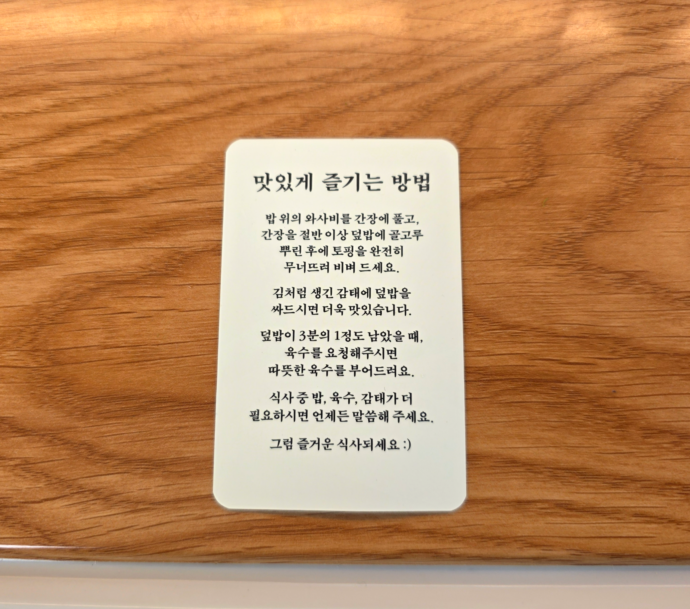 성수서울숲미쁘동제이타쿠동