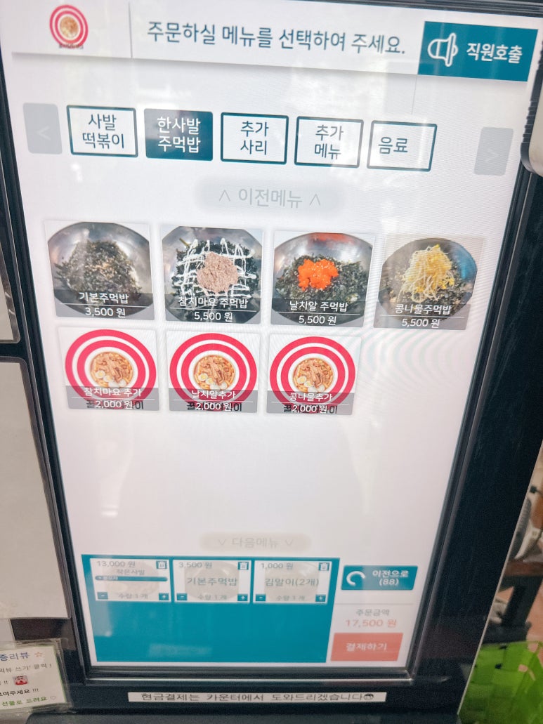 꿀사발떡볶이 주문메뉴 