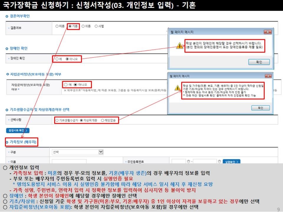 2025년 국가장학금 신청 방법 안내