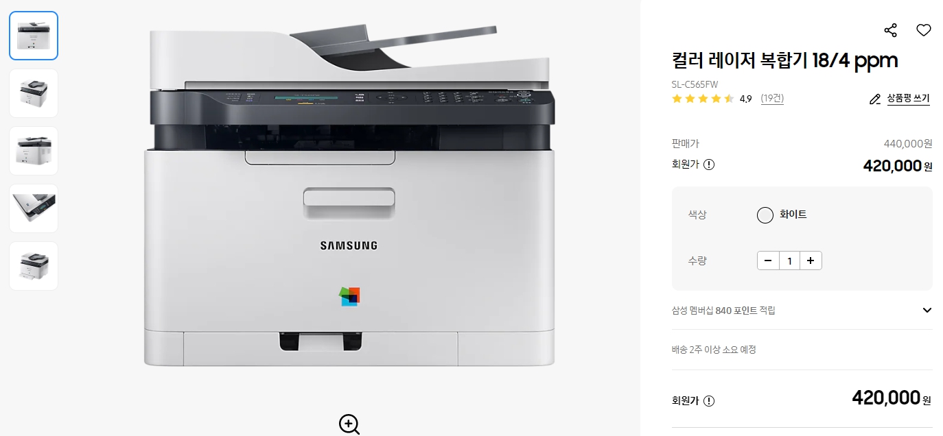 컬러-레이저-복합기-18-4-ppm(SL-C565FW)-메뉴얼,-드라이버-무료-다운로드