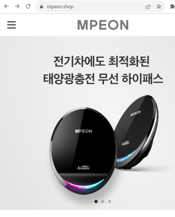 엠피온 홈페이지 화면