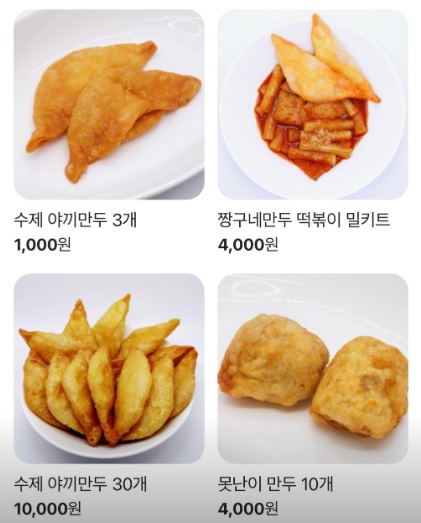 생활의 달인 튀김 군만두 달인 청량리 경동시장 짱구네 야끼만두 맛집