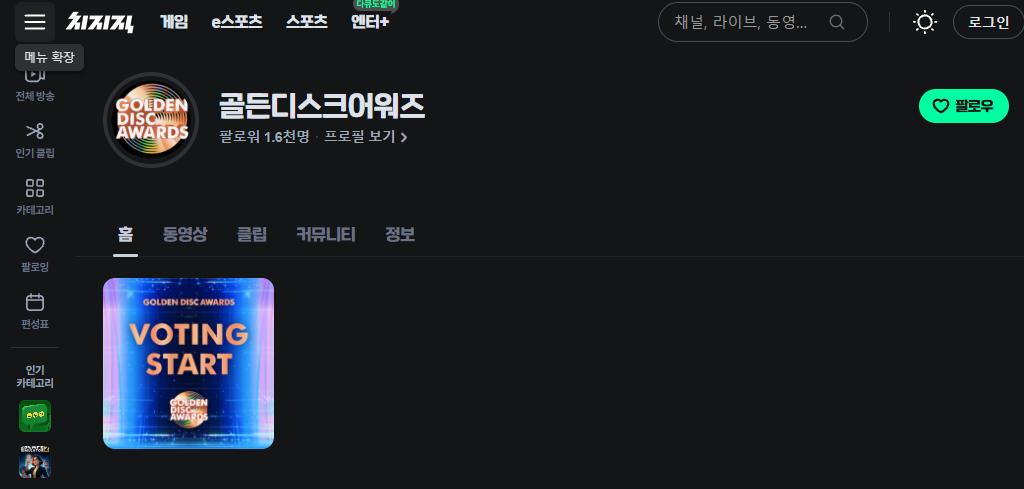 골든디스크 2026