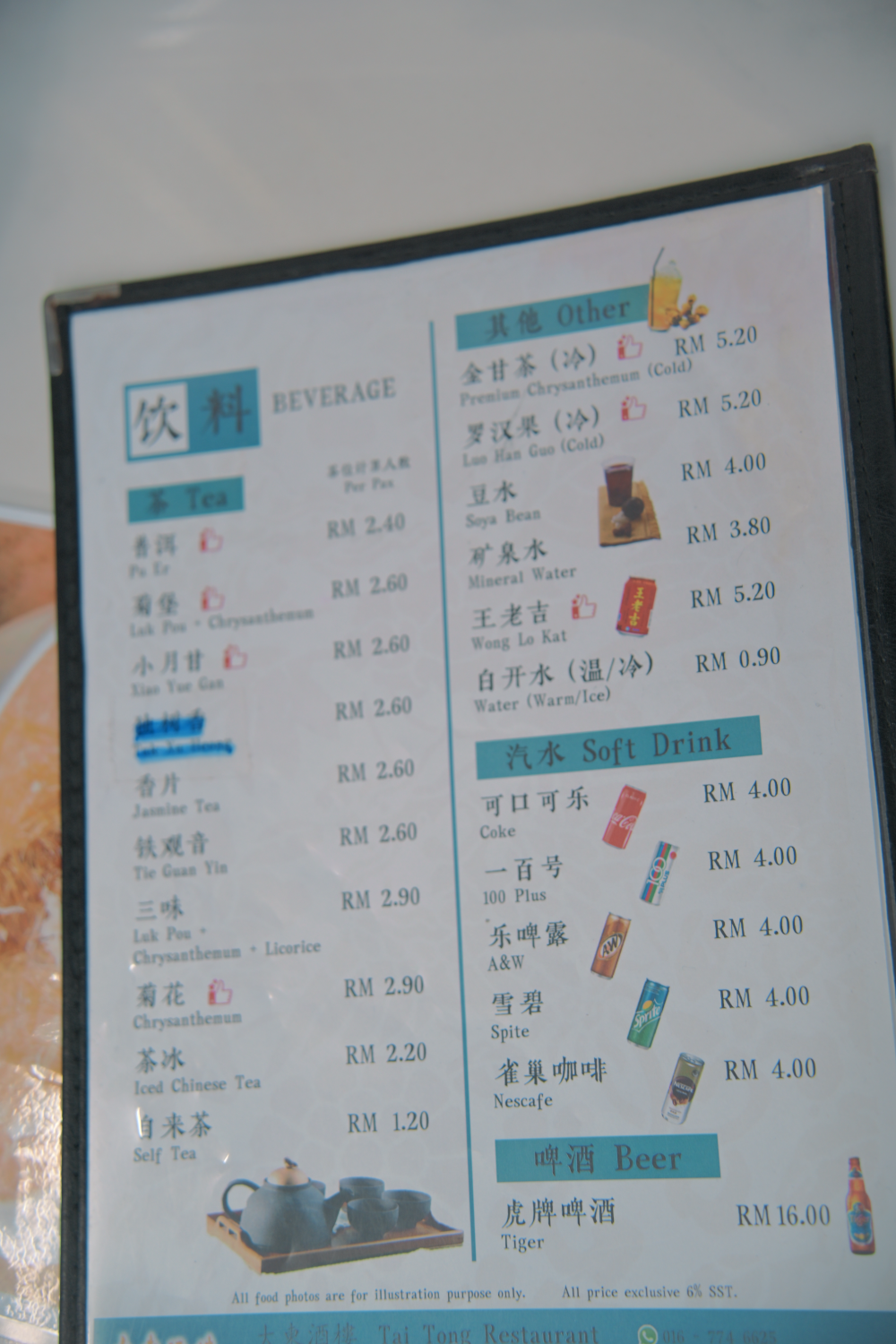 다양한 음료가 적힌 메뉴판