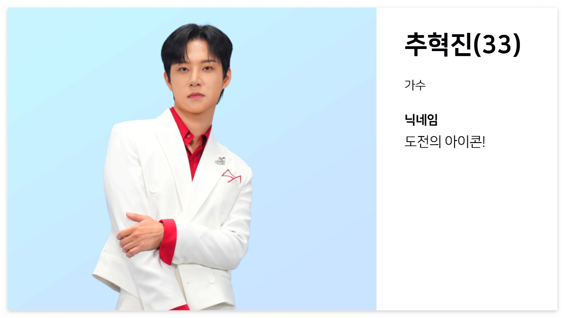 추혁진