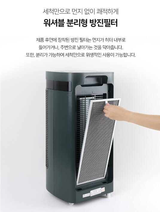 워셔블 필터