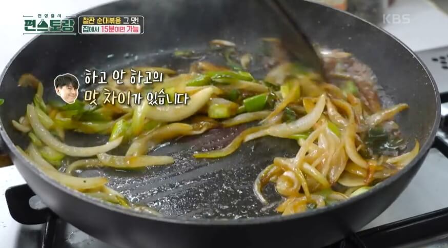 순대볶음