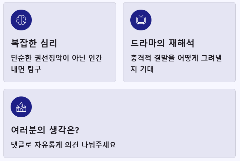 드라마가 그려낼 새로운 마지막 페이지