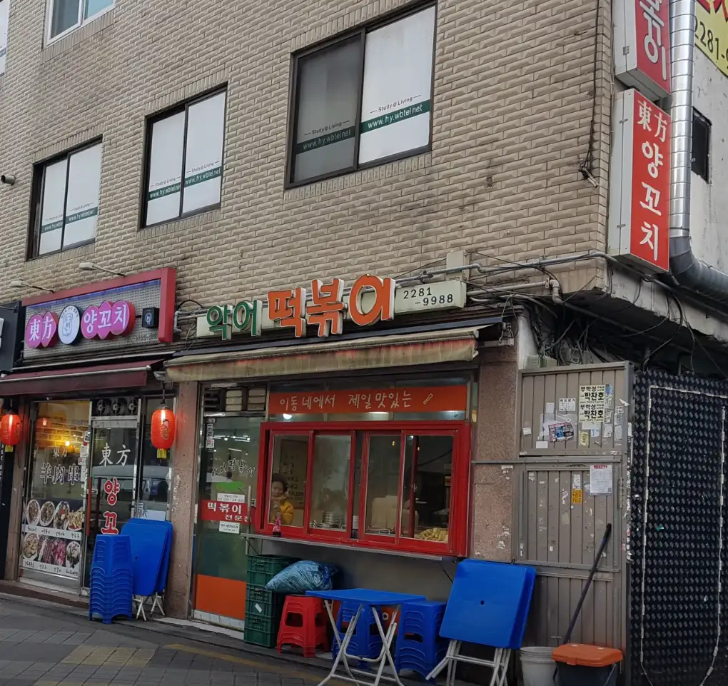 악어떡볶이-매장입구