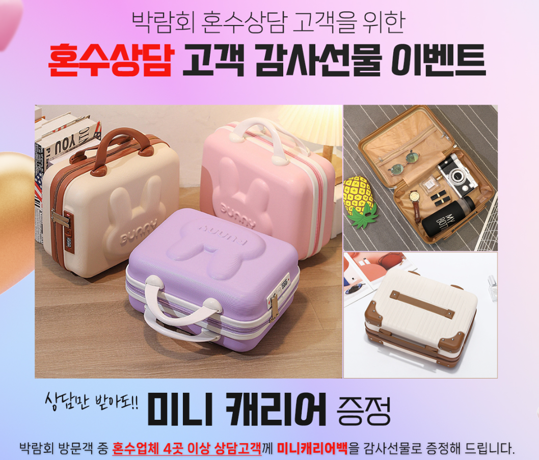 기혼자가 말하는 웨딩박람회에서 꼭 챙겨야 할 꿀팁 10가지 하우투웨딩박람회