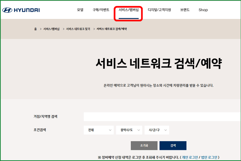 현대자동차 블루핸즈 홈페이지