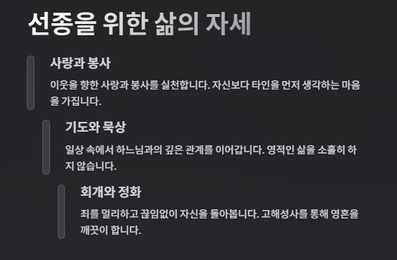 프란치스코 교황 선종: 의미&amp;#44; 생애와 업적&amp;#44; 차기 교황