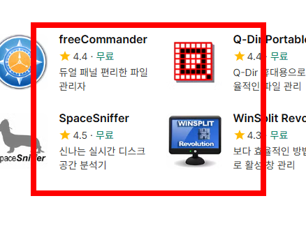 q-dir 다운로드 사이트 소개