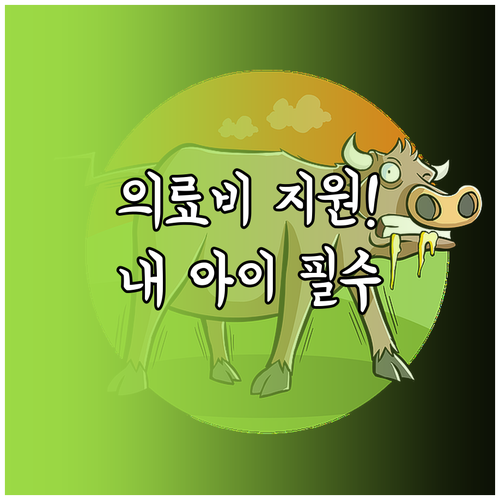 상당구 반려동물 의료비 지원 항목 및..