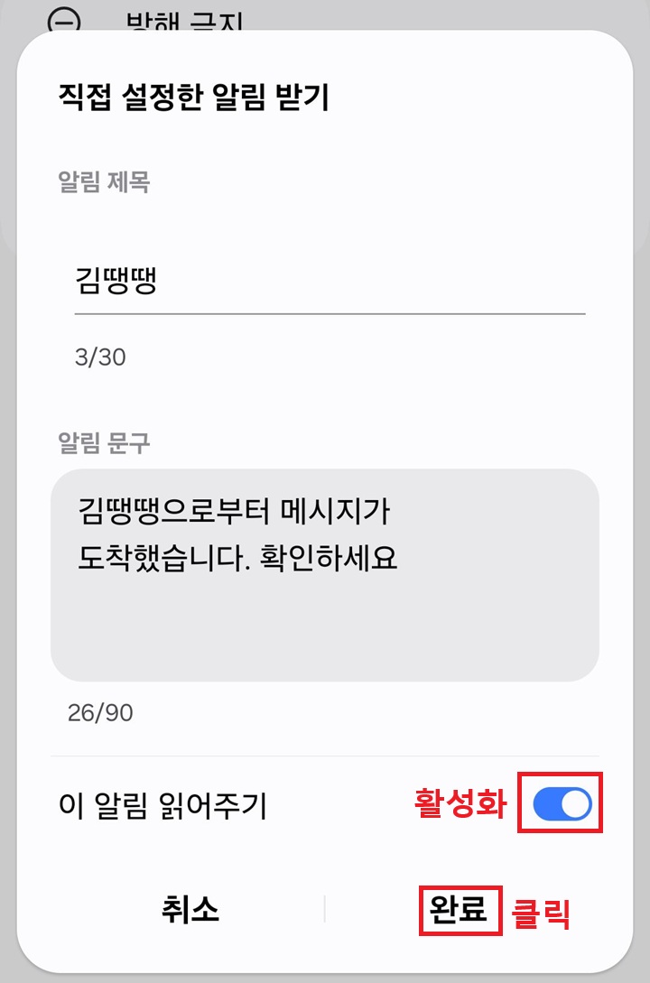 완료 버튼 클릭함