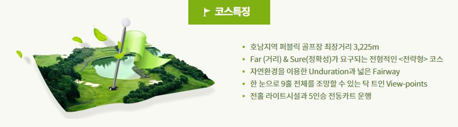 조아밸리cc 코스