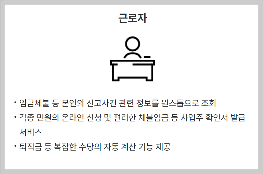 근로자 편의