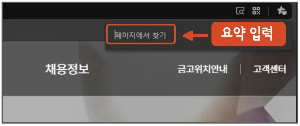 8-1 새마을금고 정기공시 항목 검색_PC