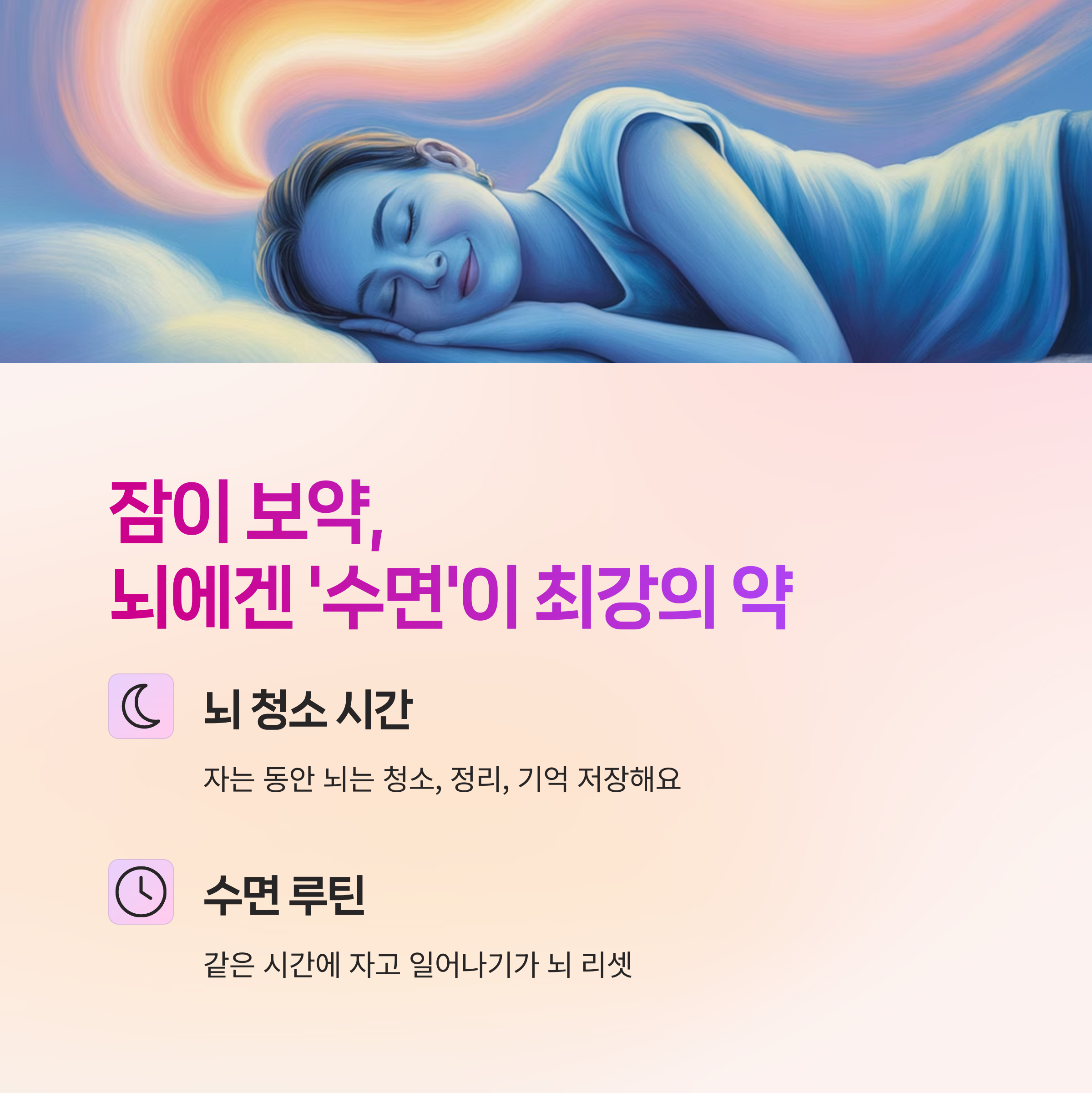 기억력 향상,