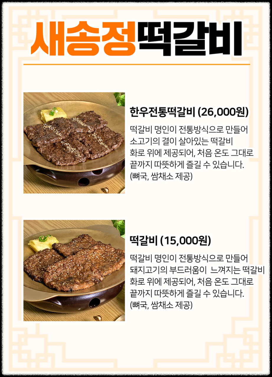 생방송투데이 간장떡갈비 광주 광산구 맛집! 고수뎐