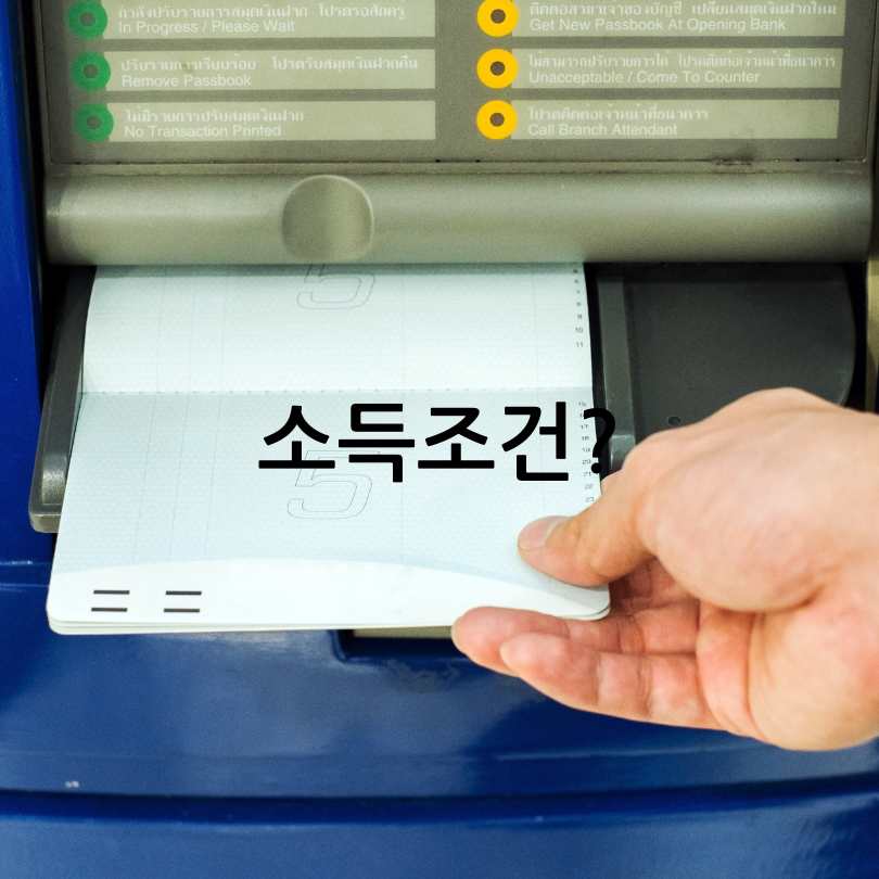 '이룸통장'으로 중증장애청년 자립통장