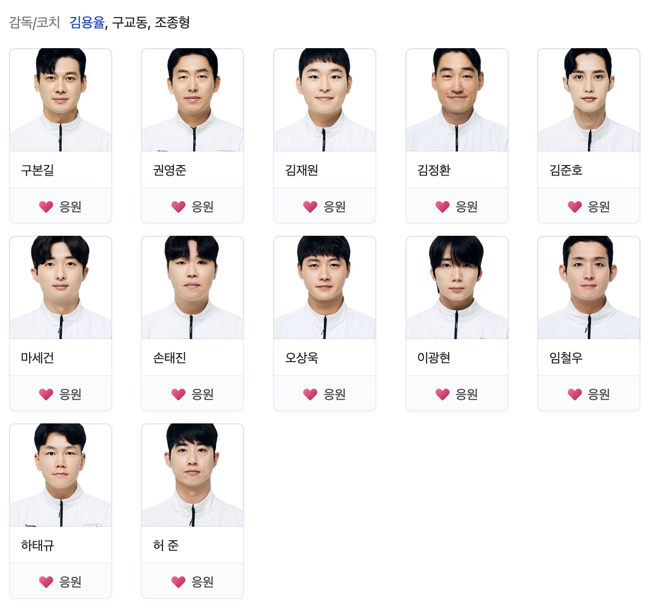 남자대표
