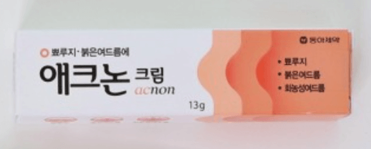 애크논 크림 뾰루지 붉은 여드름 화농성 여드름 