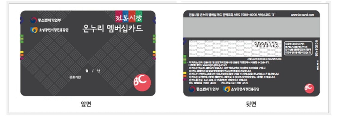 온누리상품권3