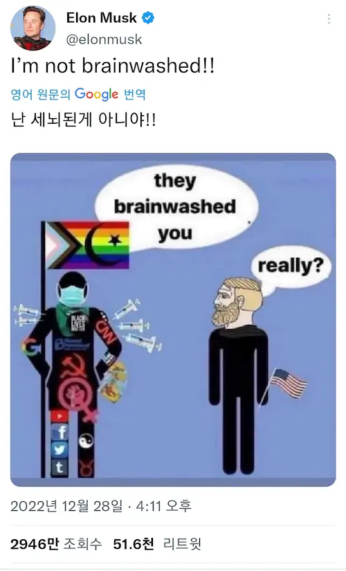 일론 머스크&#44; 미국 정부와 트위터의 여론조작 내부 문건 공개 미국 bbc nbc cnn 등 언론 조롱